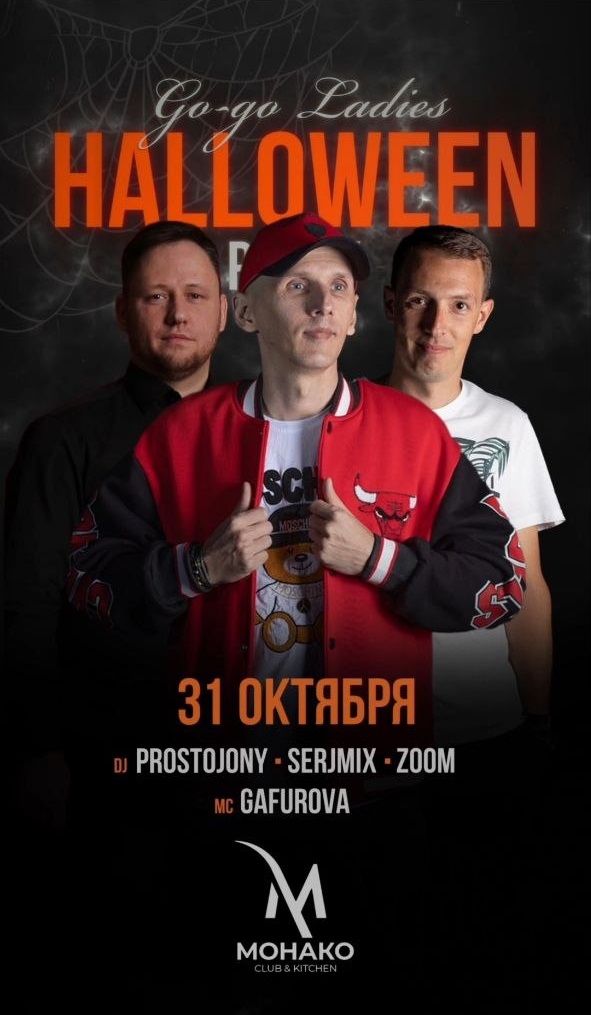HALLOWEEN PARTY